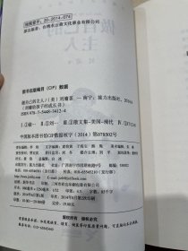 做自己的主人-刘墉给孩子的成长书