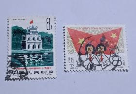 纪83越南套票(信销票)