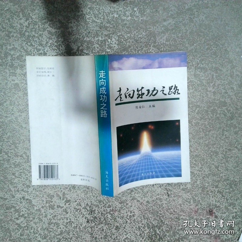 深圳考试实务  陈安仁 周峰 王海玲  编著 海天出版社