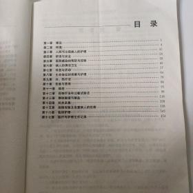 基础护理学学习指导及习题集（供高职高专护理专业用）