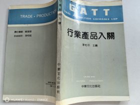 行业产品入关