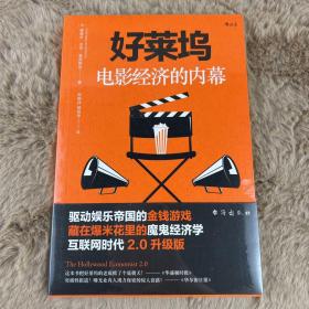 电影学院155：好莱坞电影经济的内幕（互联网时代2.0升级版）