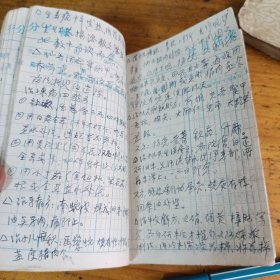 老中医手抄验方中医笔记！医治毒蛇咬伤处方，治牙痛良方（北流县民安区蛇佬梁浅灰处方）治男女无生育药方，驱逐狐臭散，等等验方，写有验方的有28页