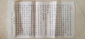 小楷书法