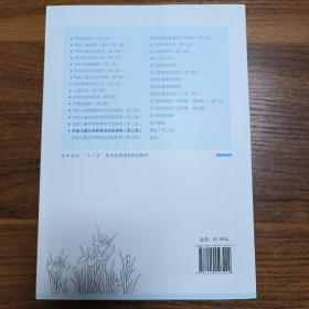 学前儿童社会教育与活动指导