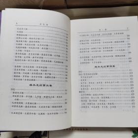 故宫珍本丛刊·术数·精选整理本丛书-水龙经