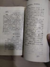 辉县市文史资料 第三辑 历代名人在百泉