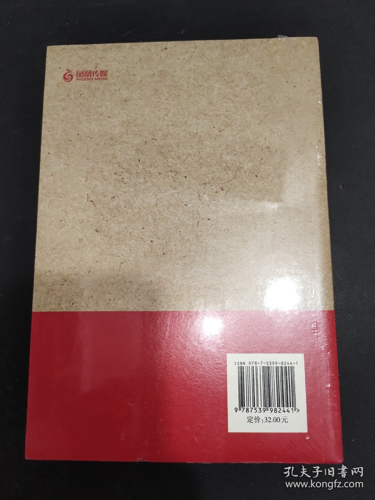 热血荐轩辕 : 李耘生烈士传