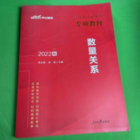 中公版·2017公务员录用考试专项教材：数量关系