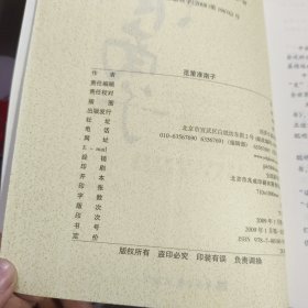 觅策淮南子.劳心者必读经典（一版一印）