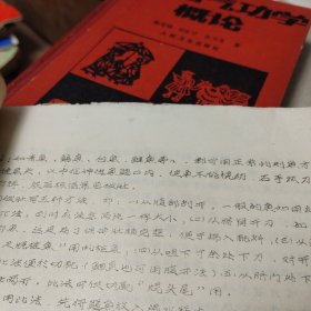 1966年 老菜谱 镇江市 烹饪技术 （教材初稿）第一册 油印本 及 第二册 两册合售 详见图影 16开 64页