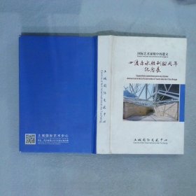 四渡赤水胜利82周年纪念展