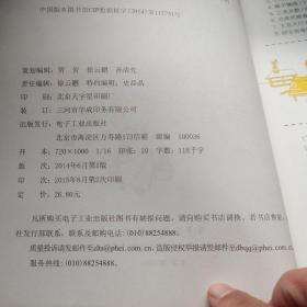 妙趣横生的数学智慧屋·小学三年级(双色)