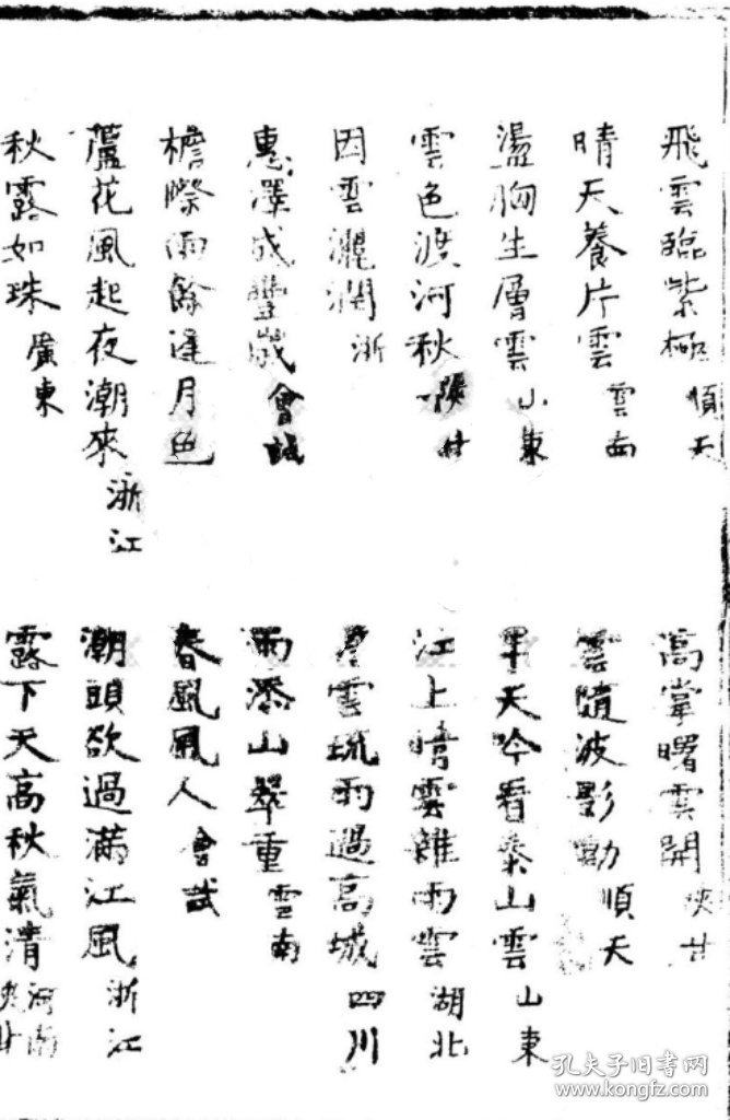 【提供资料信息服务】湖北乡试墨钞 武昌吴在田，黄陂县陈作薪，刘玉森，均州聂恒，黄梅县赵磊，吴绎，吴铮，潜江市万时喆，汉阳县张琅，石意恭，嘉鱼县陈敦诗，京山县张楚望，高晖岳，江夏县彭松毓，鲁学镕，广济县田汉傑，钟祥市刘兆璜，监利县王柏心，沔阳县费楚玉，龚遥峰，黄冈市黄啟运，陈秉钧，蕲州陈士龙，应山县左金铭，孝感县程永言(标价为每个人资料的价格）