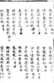 【提供资料信息服务】湖北乡试墨钞 武昌吴在田，黄陂县陈作薪，刘玉森，均州聂恒，黄梅县赵磊，吴绎，吴铮，潜江市万时喆，汉阳县张琅，石意恭，嘉鱼县陈敦诗，京山县张楚望，高晖岳，江夏县彭松毓，鲁学镕，广济县田汉傑，钟祥市刘兆璜，监利县王柏心，沔阳县费楚玉，龚遥峰，黄冈市黄啟运，陈秉钧，蕲州陈士龙，应山县左金铭，孝感县程永言(标价为每个人资料的价格）