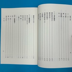 台湾文史哲版 马方耀《駢文心影》2013年版