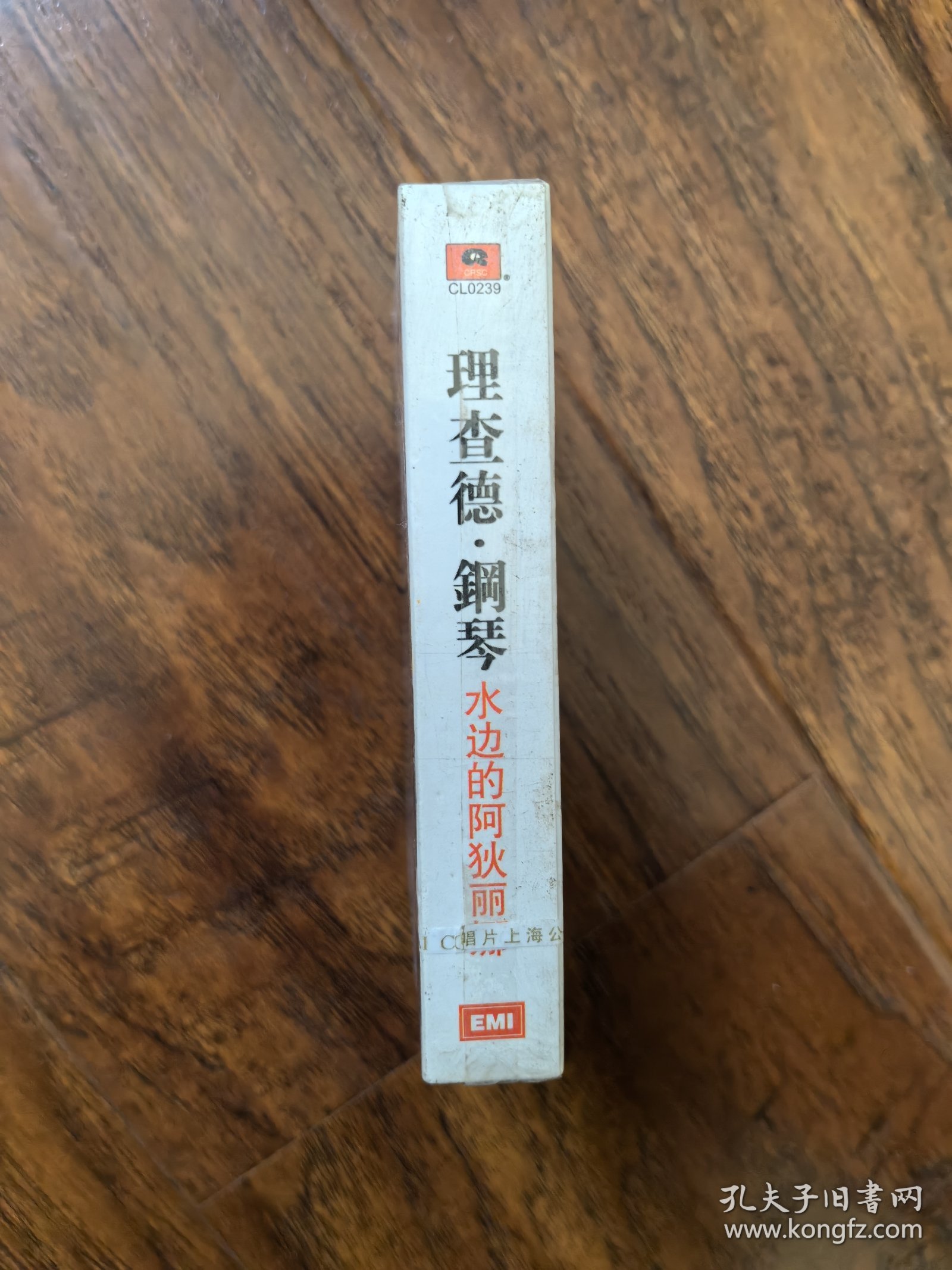全新未拆封磁带：理查德.克莱德曼钢琴曲《水边的阿狄丽娜》.中唱上海公司出版发行（CL0239）