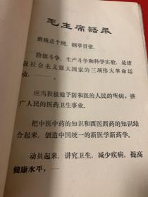 医药资料合订本一册共10册  包括保健参考1、 临床医疗学习资料1972年第二期、临床要学习资料1973年第二、三、五、六、八期，临床医疗学习资料1975年第一期，伊春医药1975年第一期、增刊） 珍贵