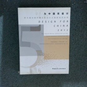 第五届全国环境艺术设计大展获奖作品集