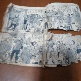 刘胡兰（连环画）品相差