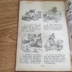 共产党员1965 18