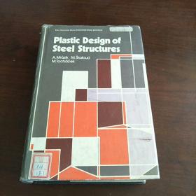 Plastic Design of Steel Structures （钢结构的塑性设计）