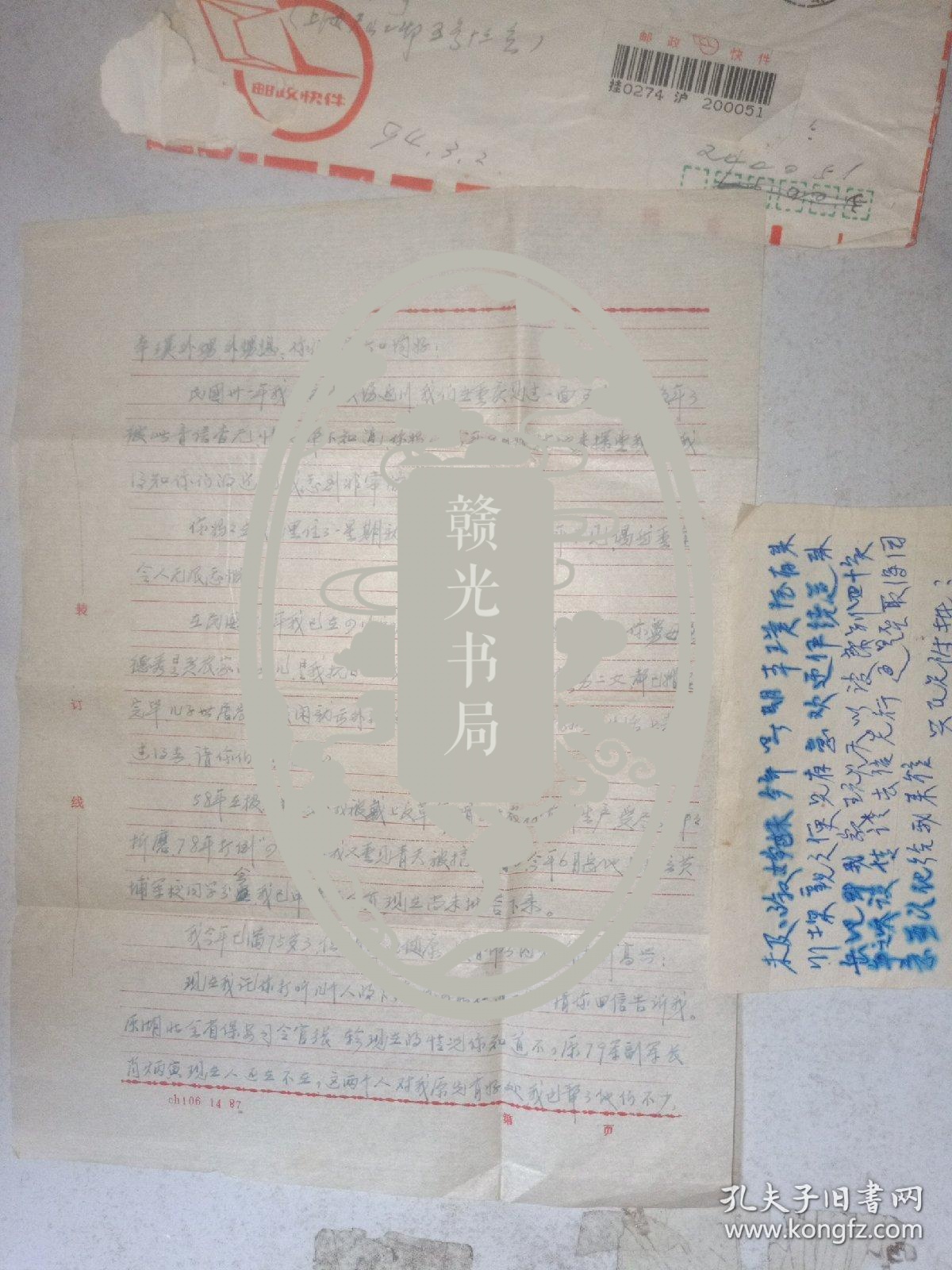 家信两封，上款同一人大学老教授（母亲致信问询可否陪伴一起去北京参加东方文艺社会议、舅父致信查询民国司令长官张轸、79军代军长肖炳寅下落、为起义投诚作证等）