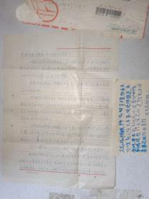 家信两封，上款同一人大学老教授（母亲致信问询可否陪伴一起去北京参加东方文艺社会议、舅父致信查询民国司令长官张轸、79军代军长肖炳寅下落、为起义投诚作证等）