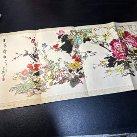 年画{百花齐放}王雪涛作.人民美术出版社1981年 一版一印