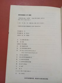 折翼天使之城1实拍图为准