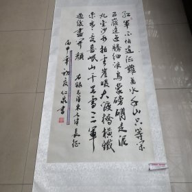 仁泉毛笔书法作品，毛笔真迹实拍图聊城市地方名人／03号装裱全长196厘米宽70厘米／聊城市卖旧书的收集