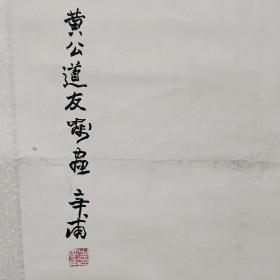 228号 家禽画 田辛甫（1911-1985）自幼学画，1927年入河北大名县第七师范学校，师从白寿章习花鸟，毕业后任小学美术教师。1942年起先后任冀南《黎明报》、《冀南日报》编辑及画报科长，为《冀南画报》创始人之一。