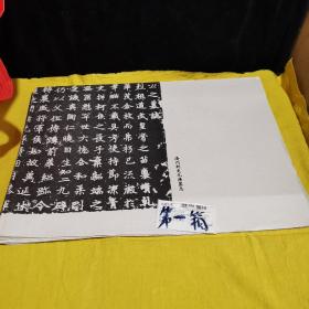 魏碑，洛州刺史元广墓志（约77×53厘米）单页单面印刷