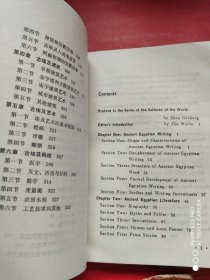 人类早期文明的“木乃伊”-------古埃及文化求实