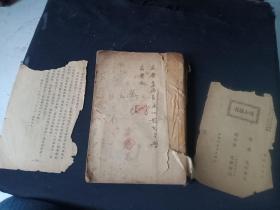 1937年  寄小读者   冰心著
