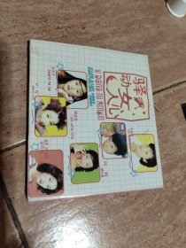 驿动女人心 CD
