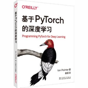 基于PyTorch的深度学习