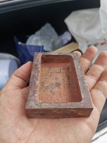 民国铜印盒 铜墨盒墨池笔洗 大尺寸约9厘米，刊刻精良，约民国旧物，刻工精道，包浆熟美。侧款后加刻 汉安元年三月