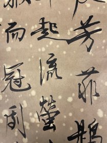 茅盾 书法 精品
茅盾（1896～1981），本姓沈，幼名燕昌，名鸿，学名德鸿，亦作雁宾、雁冰。新中国成立后，当选为中国文联副主席、作协主席，任第一任文化部长，历届全国人大代表、全国政协常委和第四、第五届副主席。