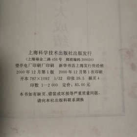 中国医学大成续集（三十六）妇科