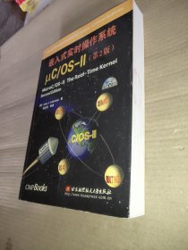 嵌入式实时操作系统μC\OS-Ⅱ