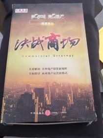 华映传媒，第1财经，第1地产决战商场
