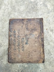 大清律！新集解结科仪！光绪年！