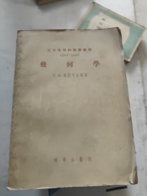 三十年来的苏联力学 1917 1947年