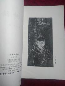 杜甫诗论丛
