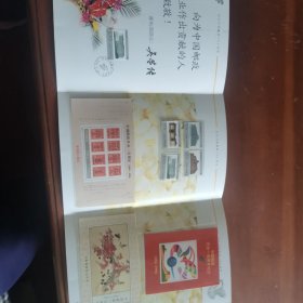 纪念中国邮政100周年