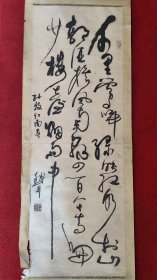 无锡著名书法家刘铁平