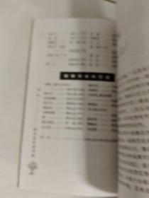 四川花卉诗词选