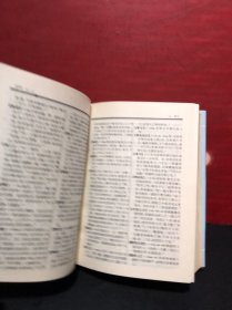 称谓大辞典（1991年1版1印，全布面精装，全新品）