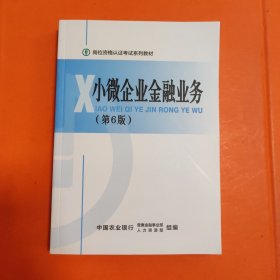 岗位资格认证考试系列教材